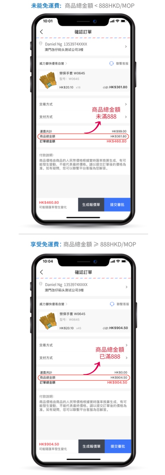 1565863431212667.jpg 運費圖-02.jpg