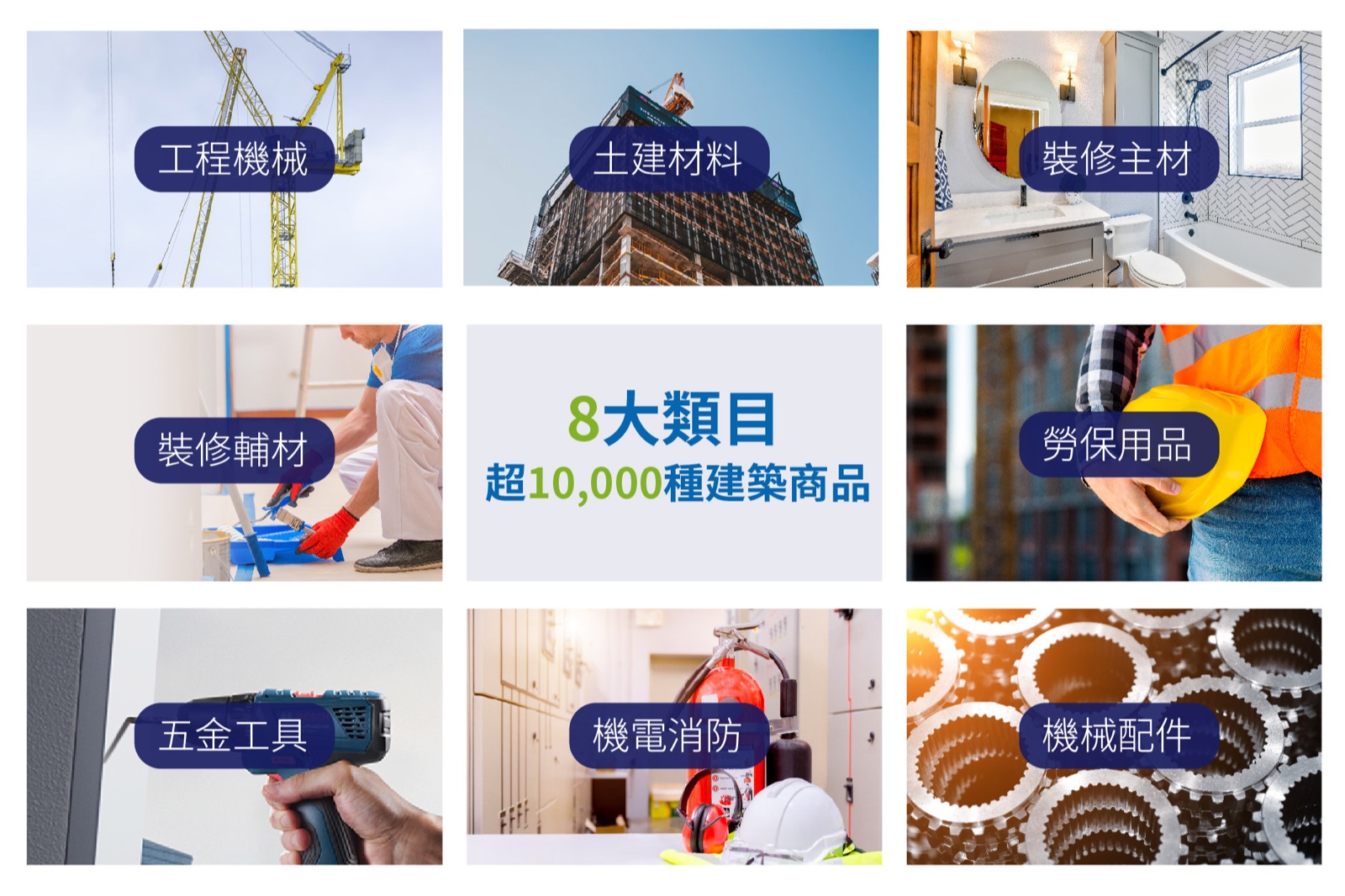 1569889547839750.jpg 八大類目-01.jpg